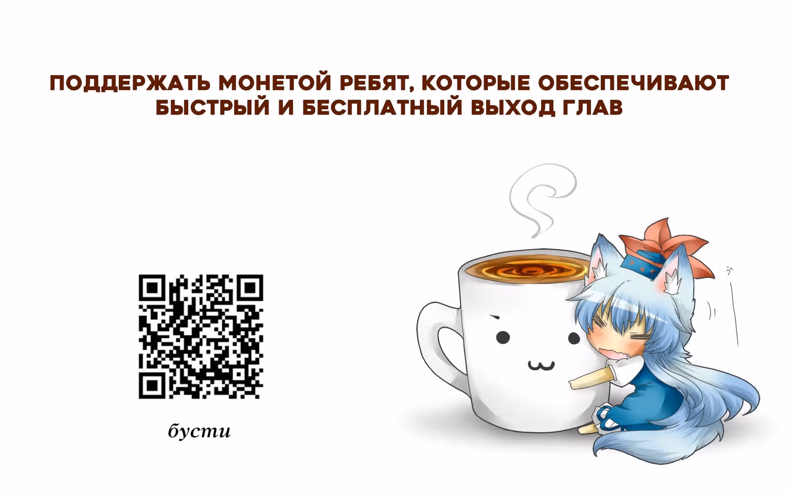 Для того, чтобы помочь тебе понять — Том 2 · Глава 165, страница 1