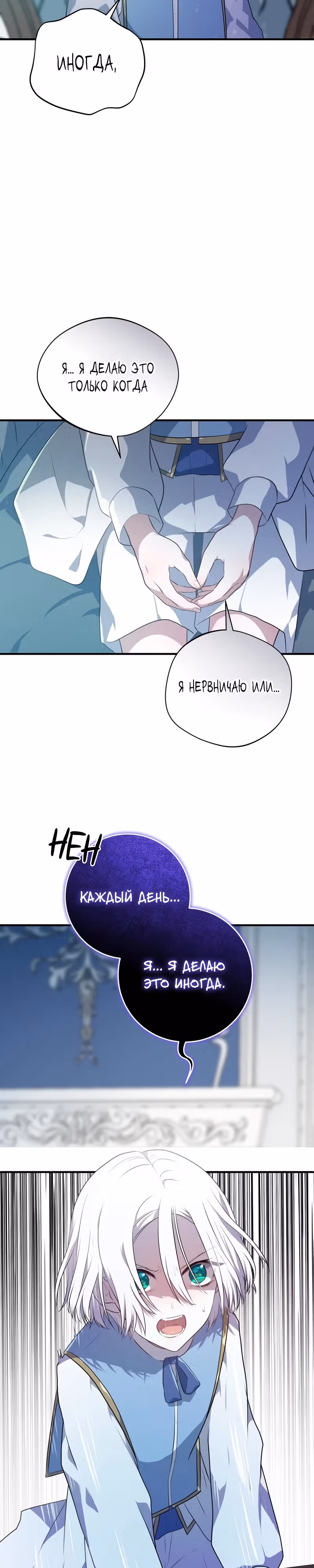 Друзья детства пытаются меня убить! — Том 1 · Глава 6, страница 19