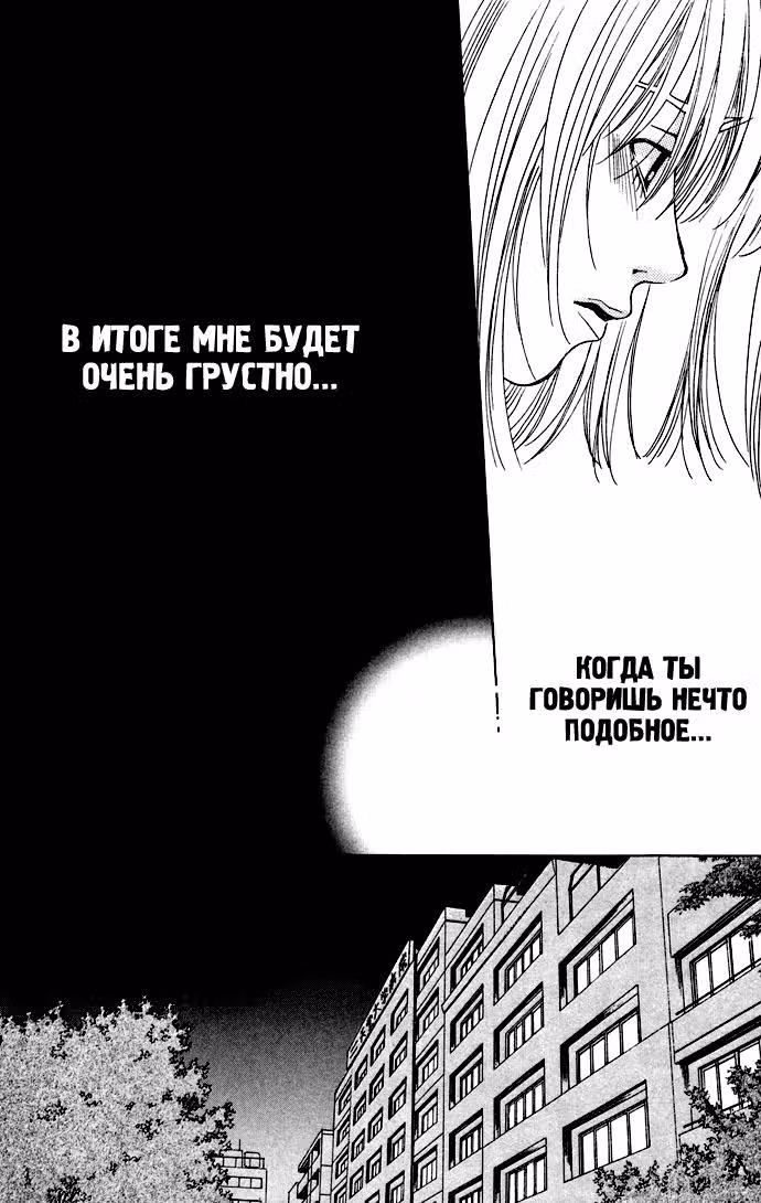 Блестящий ум — Том 3 · Глава 10, страница 44