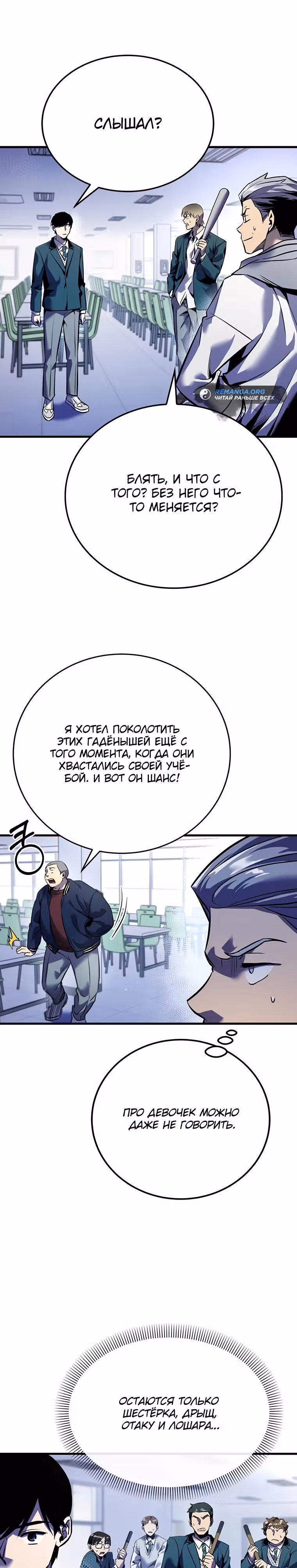 Ад за дверью — Том 1 · Глава 7, страница 16