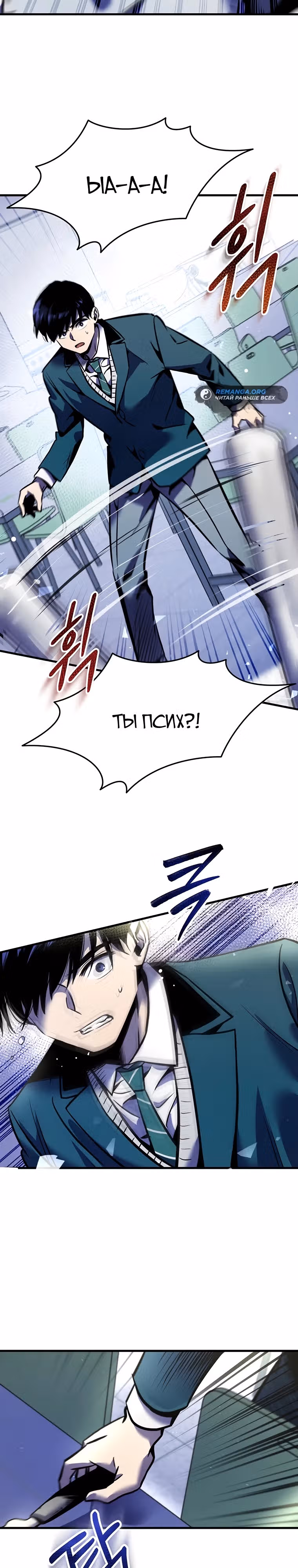 Ад за дверью — Том 1 · Глава 7, страница 19