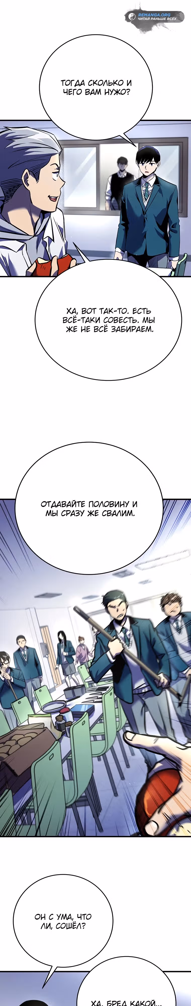 Ад за дверью — Том 1 · Глава 7, страница 6