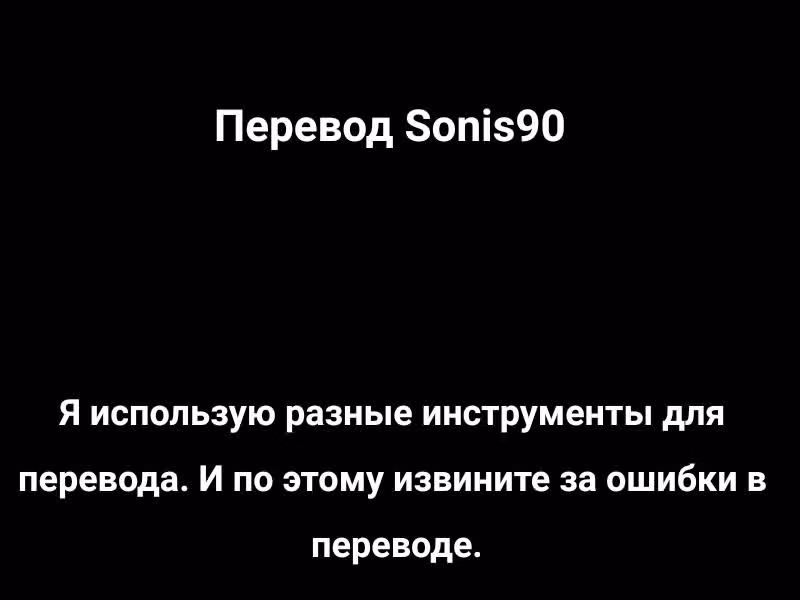 Помолвлена с незнакомцем — Том 5 · Глава 54, страница 16