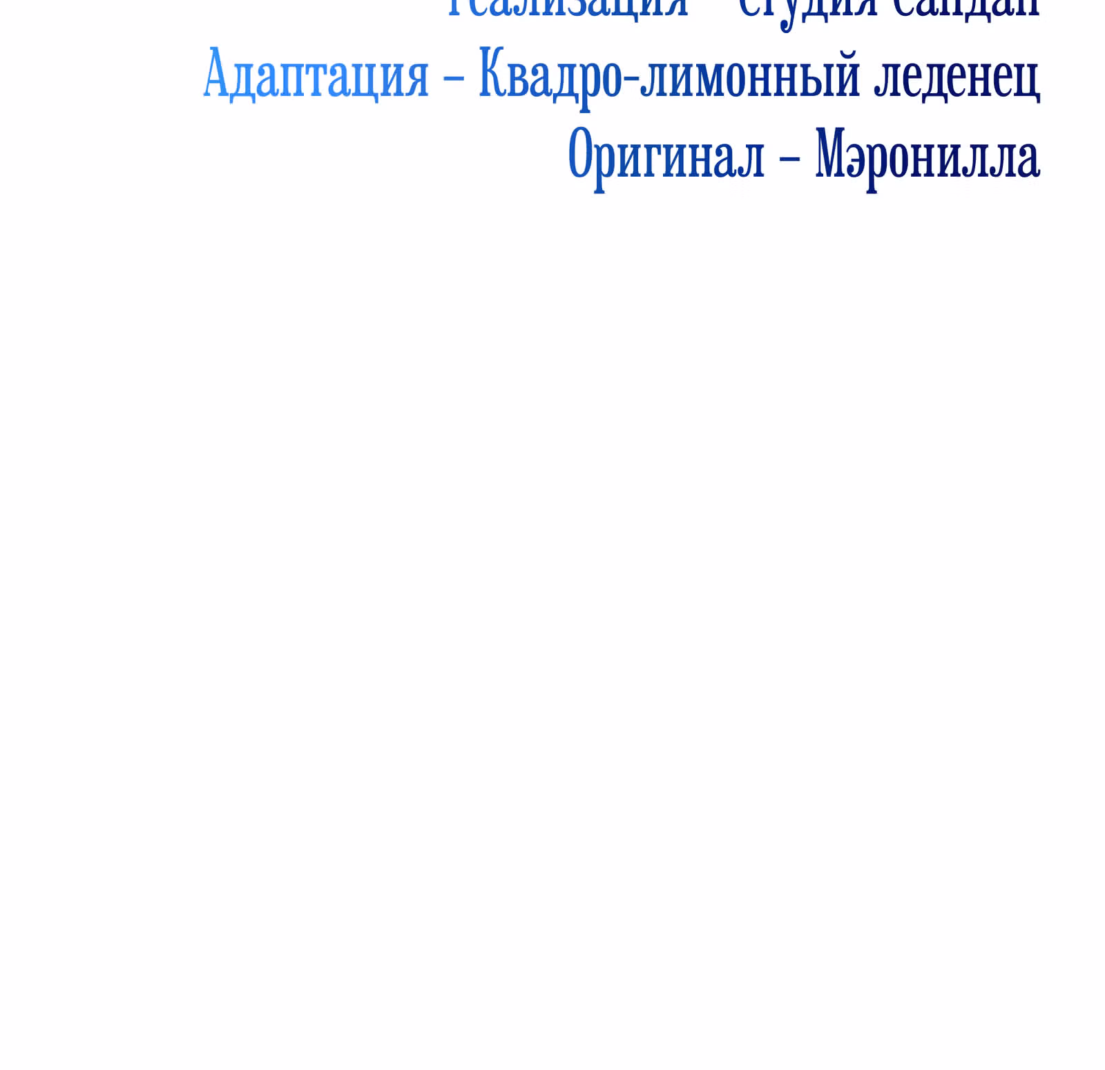 Я стала дочерью тигра — Том 1 · Глава 10, страница 6