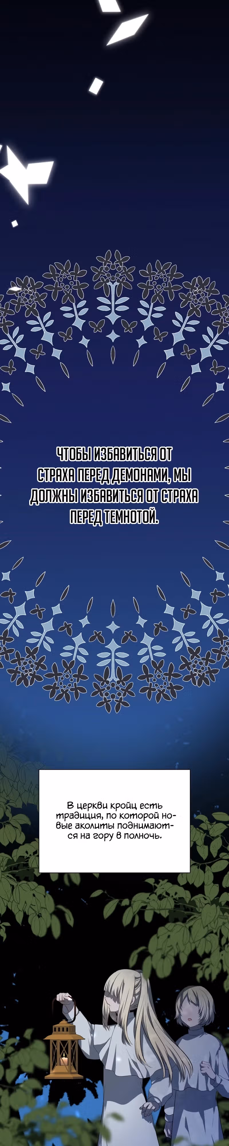 Друзья детства пытаются меня убить! — Том 1 · Глава 7, страница 13