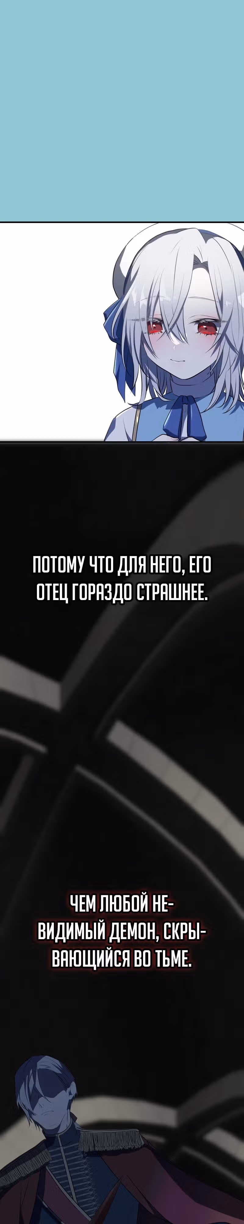 Друзья детства пытаются меня убить! — Том 1 · Глава 7, страница 22