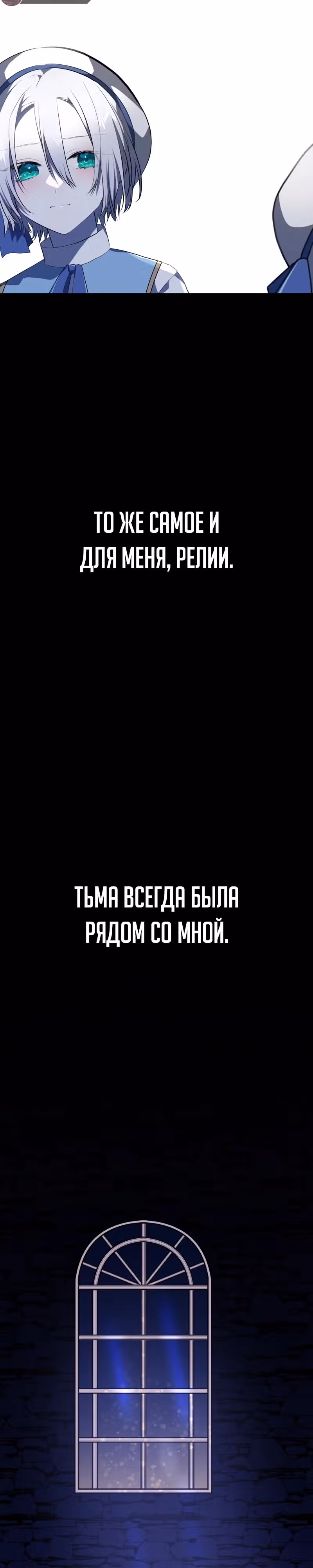 Друзья детства пытаются меня убить! — Том 1 · Глава 7, страница 24