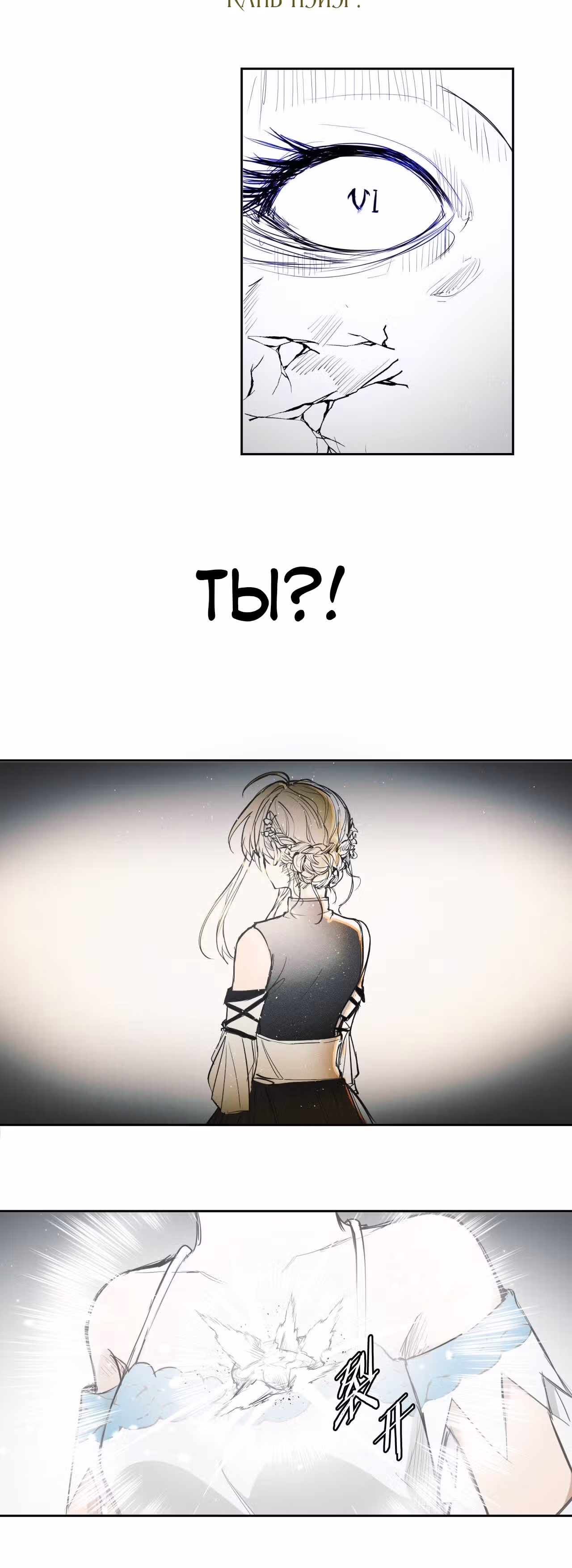 Владыка Морей — Том 1 · Глава 13, страница 16