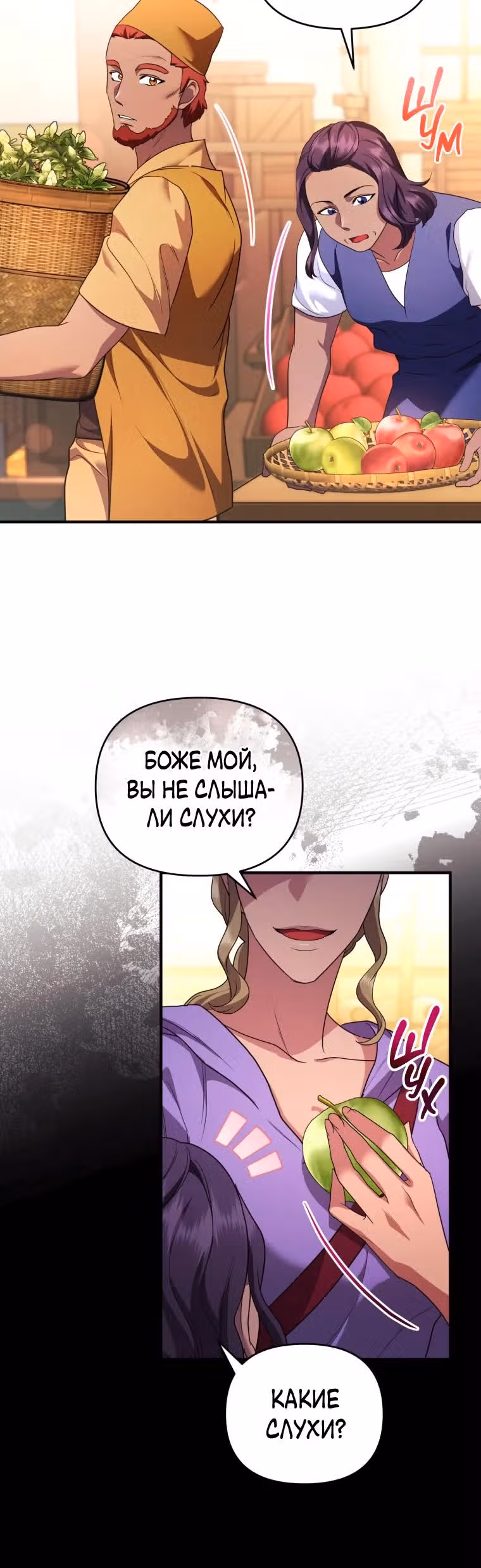 Я стала любимой кошкой султана — Том 1 · Глава 55, страница 15