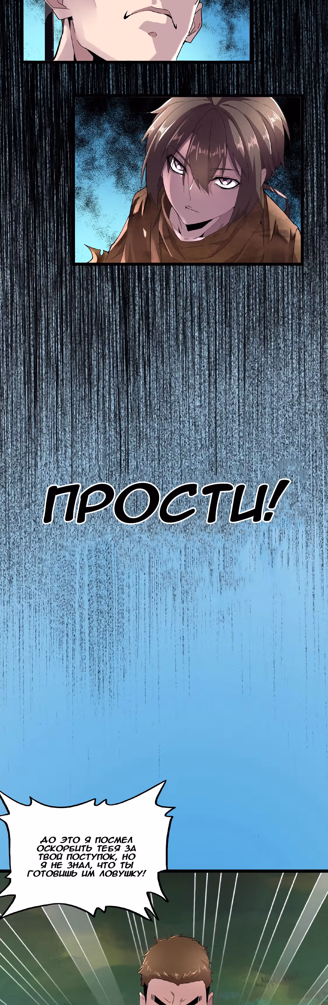 Как демон-император стал дворецким — Том 1 · Глава 5, страница 18