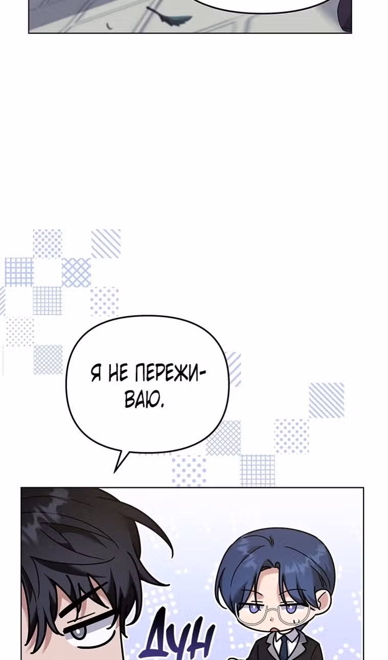 Для того, чтобы помочь тебе понять — Том 2 · Глава 164, страница 18