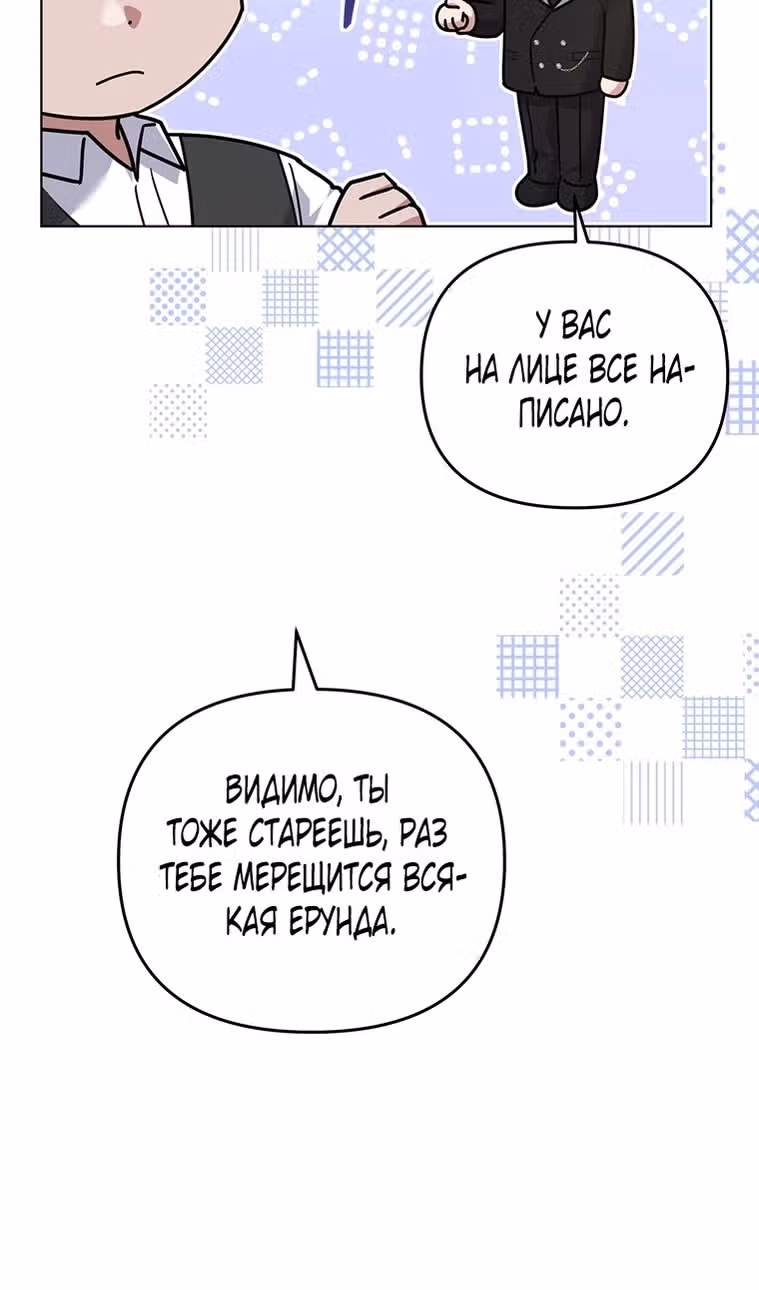 Для того, чтобы помочь тебе понять — Том 2 · Глава 164, страница 19