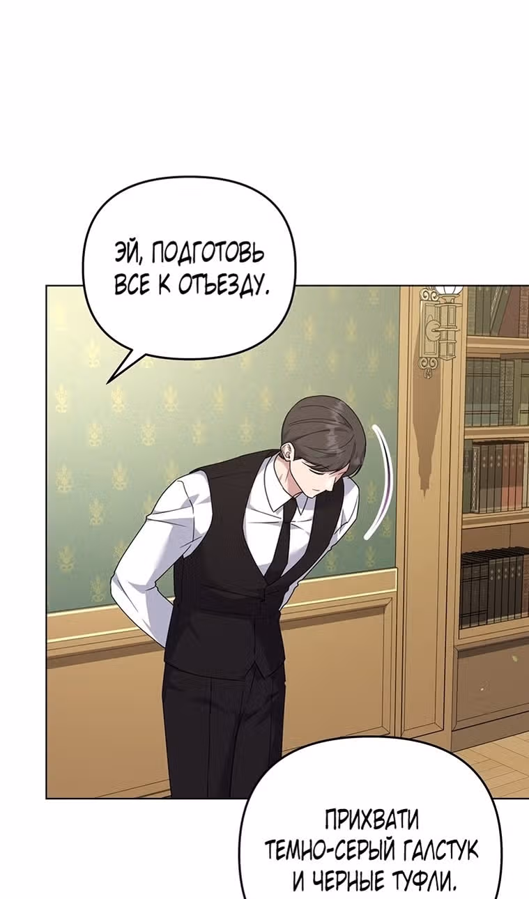 Для того, чтобы помочь тебе понять — Том 2 · Глава 164, страница 20