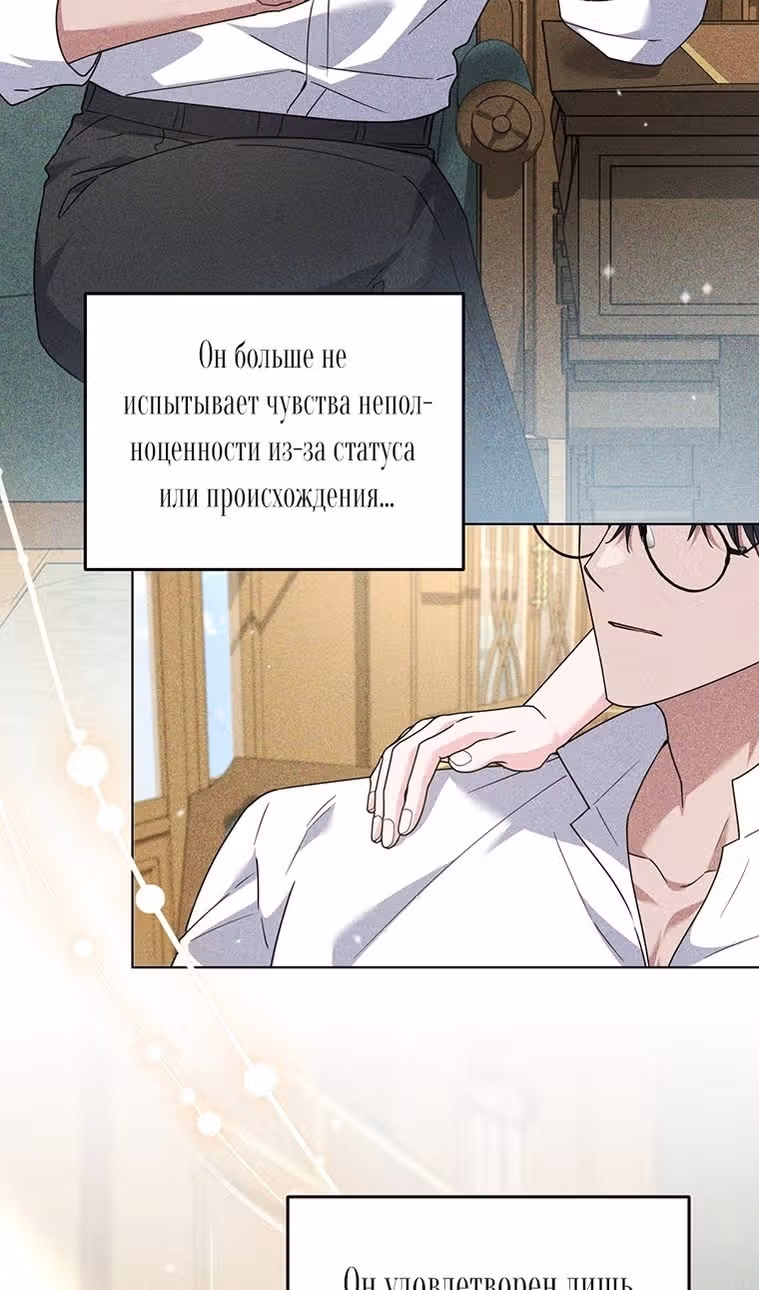 Для того, чтобы помочь тебе понять — Том 2 · Глава 164, страница 25