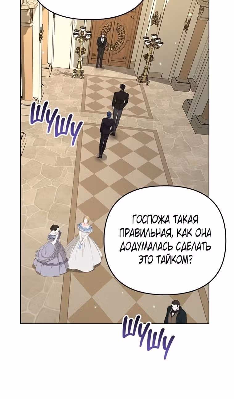 Для того, чтобы помочь тебе понять — Том 2 · Глава 164, страница 39