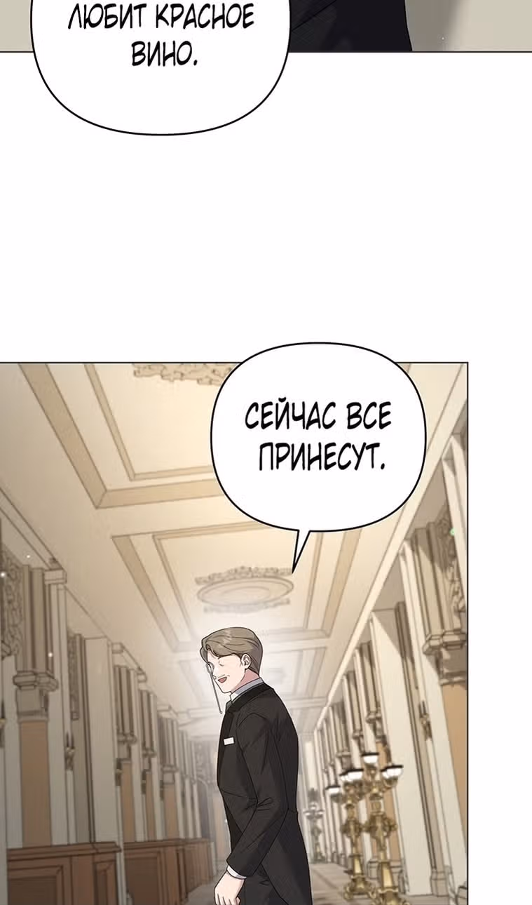 Для того, чтобы помочь тебе понять — Том 2 · Глава 164, страница 57