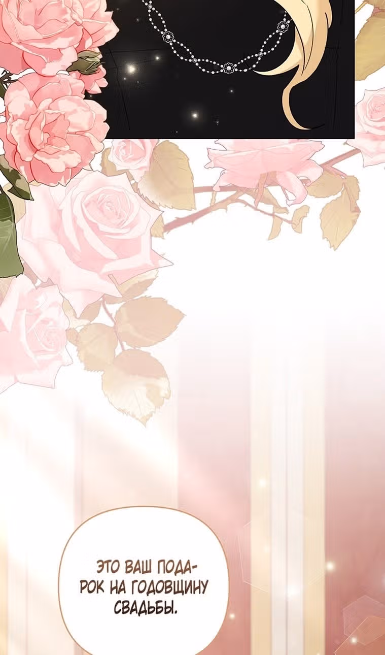 Для того, чтобы помочь тебе понять — Том 2 · Глава 164, страница 85