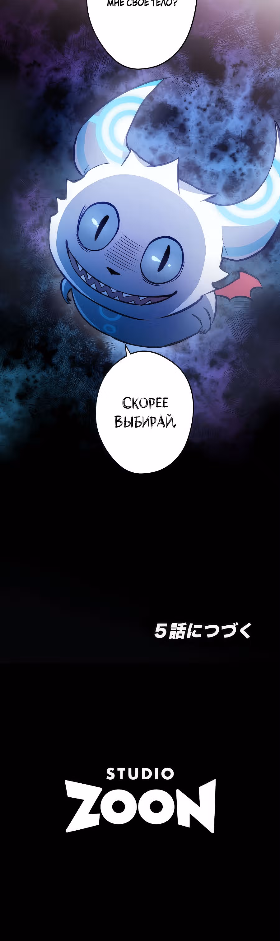 Высший хищник — Том 1 · Глава 4, страница 39