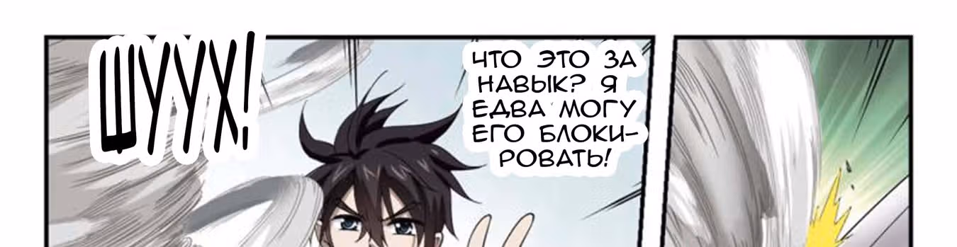 Виртуальный Мир: Боевой маг — Том 1 · Глава 34, страница 21