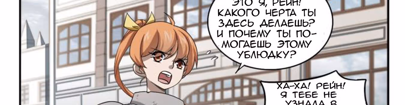 Виртуальный Мир: Боевой маг — Том 1 · Глава 34, страница 44