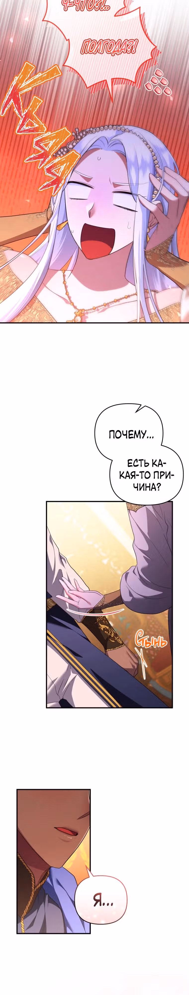 Я стала любимой кошкой султана — Том 1 · Глава 57, страница 20