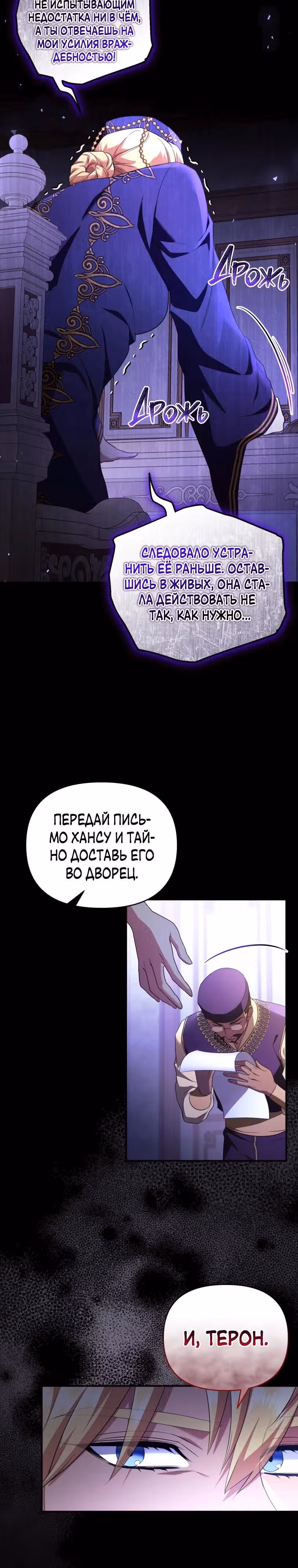 Я стала любимой кошкой султана — Том 1 · Глава 57, страница 27