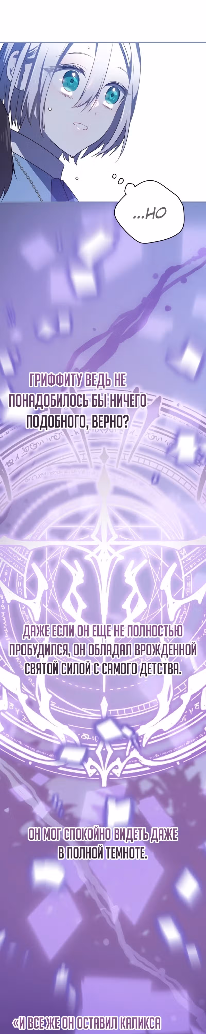 Друзья детства пытаются меня убить! — Том 1 · Глава 9, страница 17