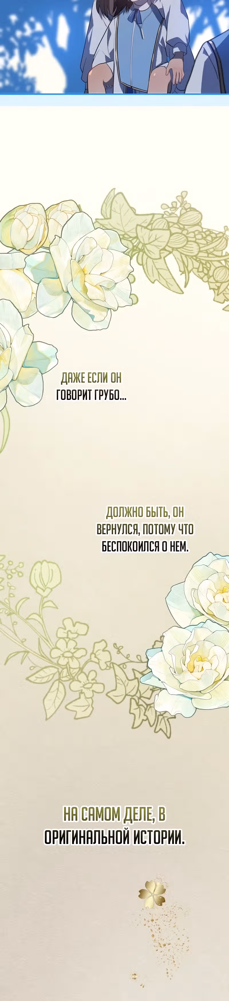 Друзья детства пытаются меня убить! — Том 1 · Глава 9, страница 21