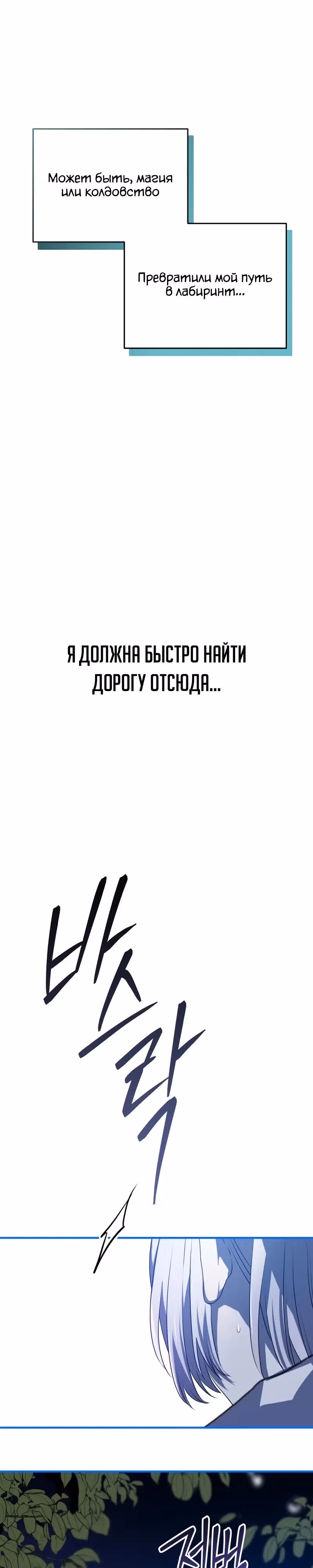 Друзья детства пытаются меня убить! — Том 1 · Глава 9, страница 5