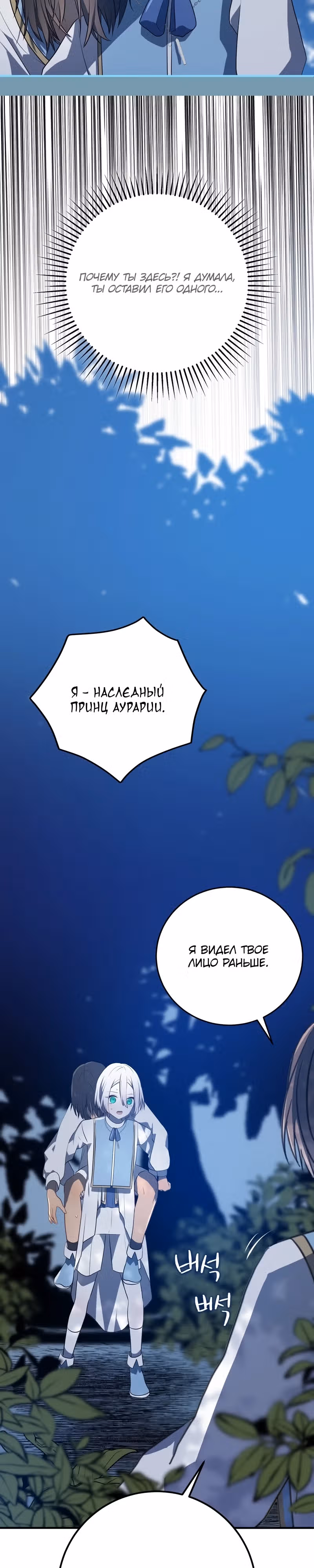 Друзья детства пытаются меня убить! — Том 1 · Глава 9, страница 10