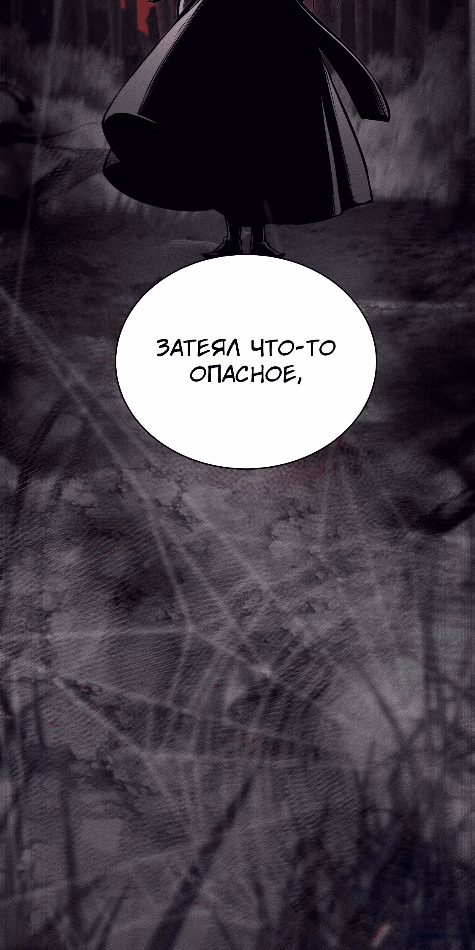 Я стала дочерью тигра — Том 1 · Глава 11, страница 76