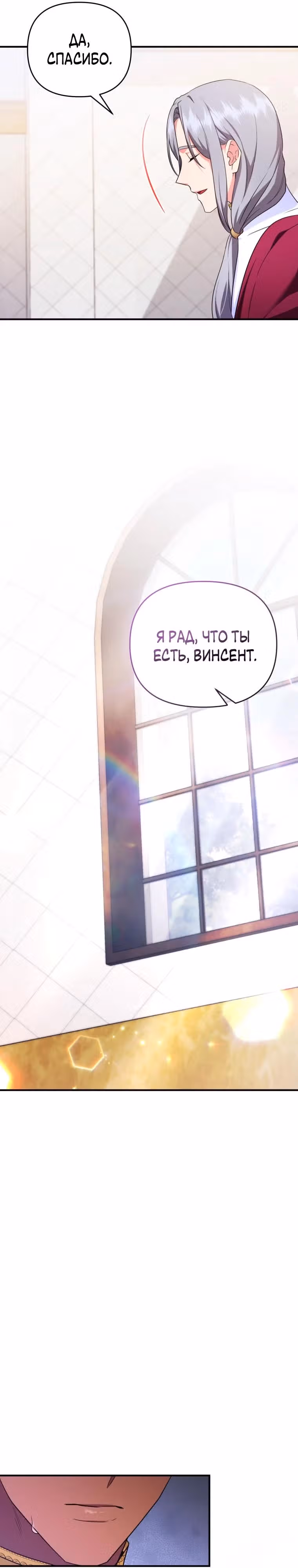 Я стала любимой кошкой султана — Том 1 · Глава 58, страница 11