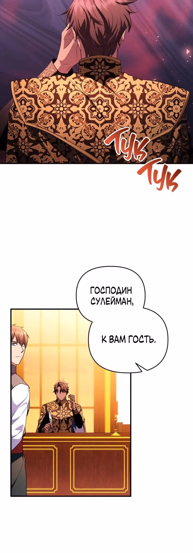 Я стала любимой кошкой султана — Том 1 · Глава 58, страница 16
