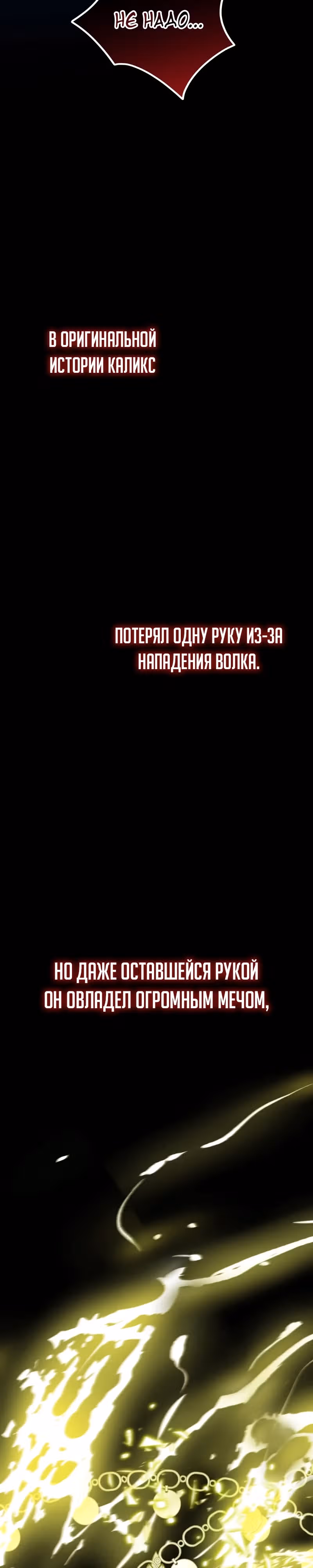 Друзья детства пытаются меня убить! — Том 1 · Глава 10, страница 25