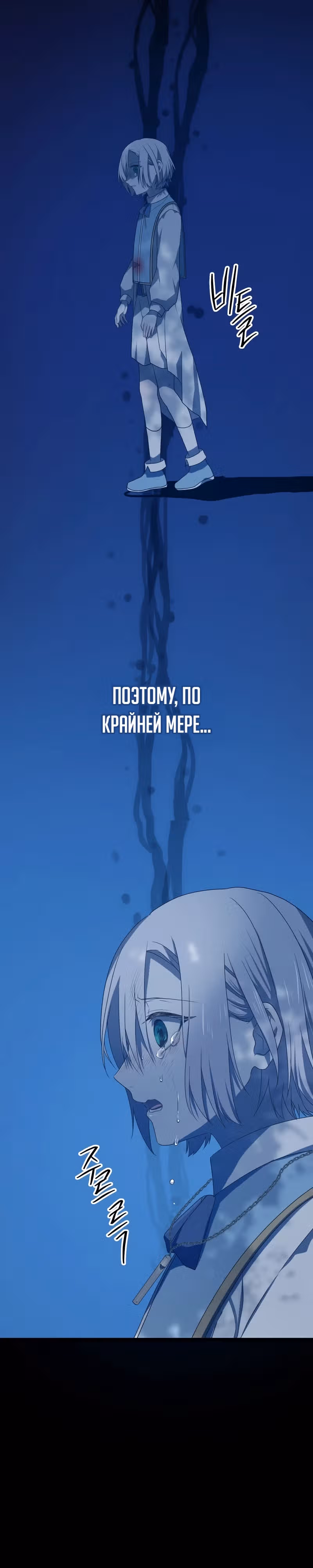 Друзья детства пытаются меня убить! — Том 1 · Глава 10, страница 28