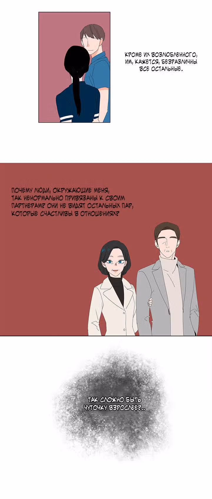 Её слуга — Том 1 · Глава 19, страница 13