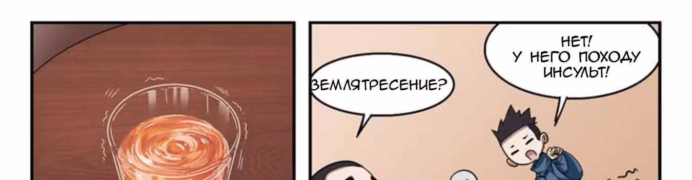 Виртуальный Мир: Боевой маг — Том 1 · Глава 35, страница 47