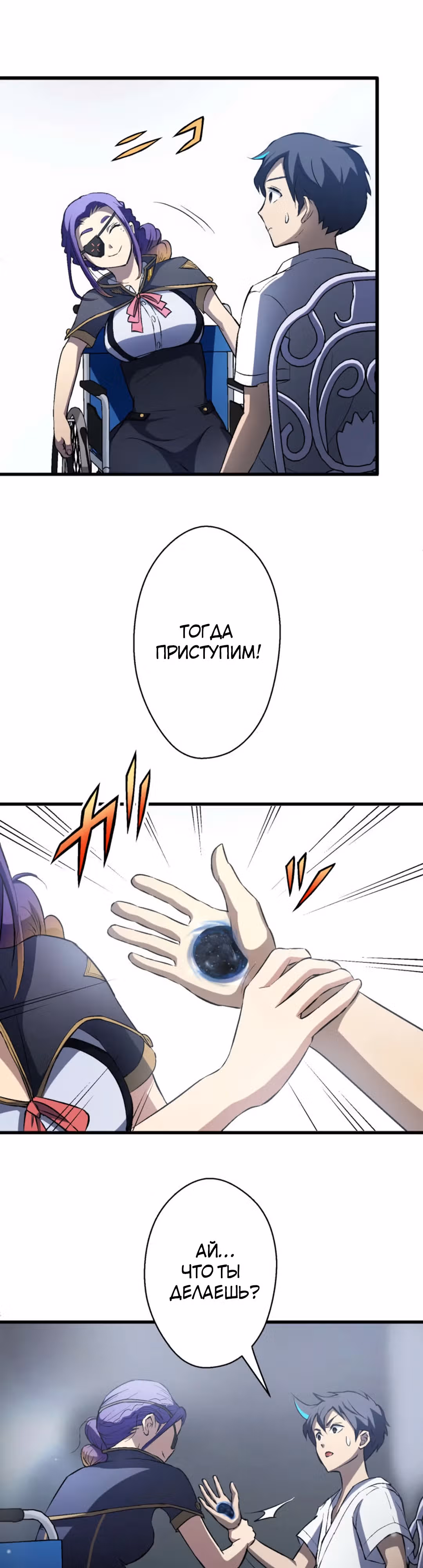 Высший хищник — Том 1 · Глава 6, страница 32