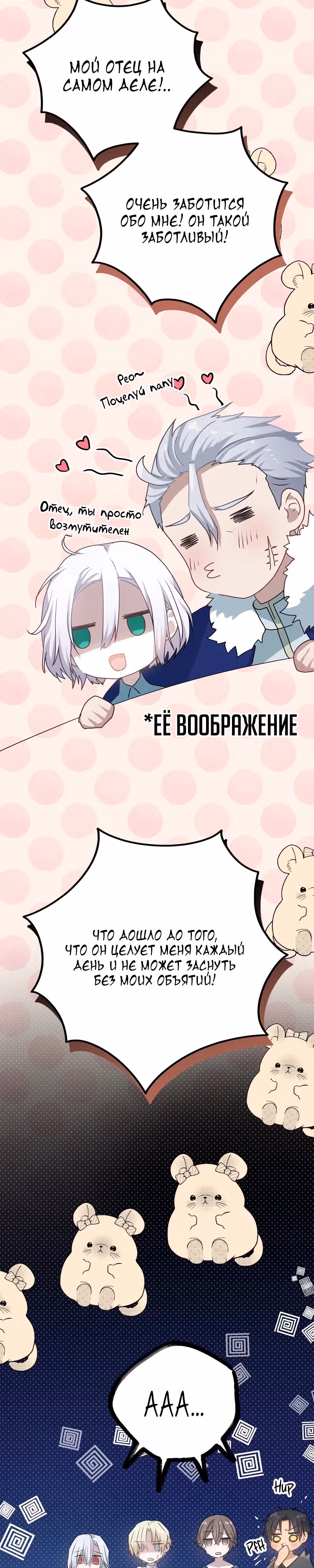 Друзья детства пытаются меня убить! — Том 1 · Глава 11, страница 33