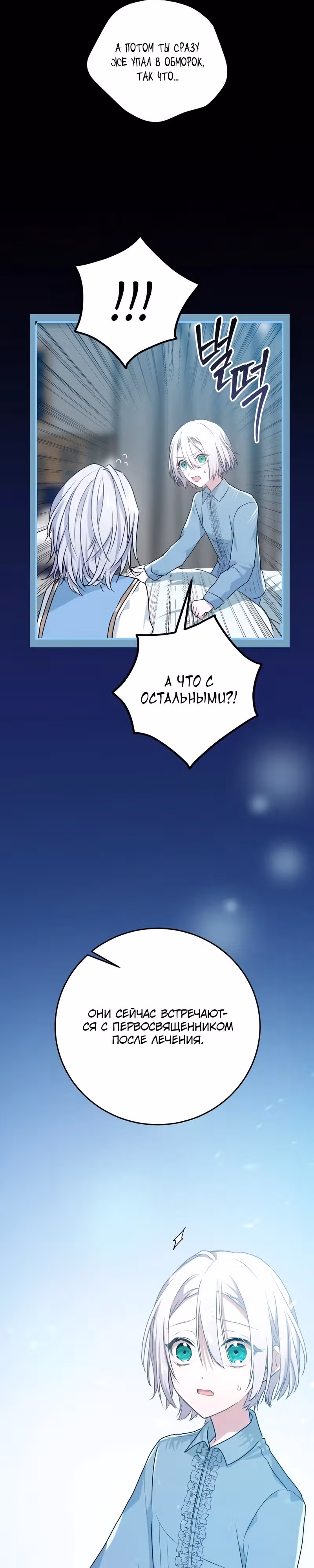 Друзья детства пытаются меня убить! — Том 1 · Глава 11, страница 5