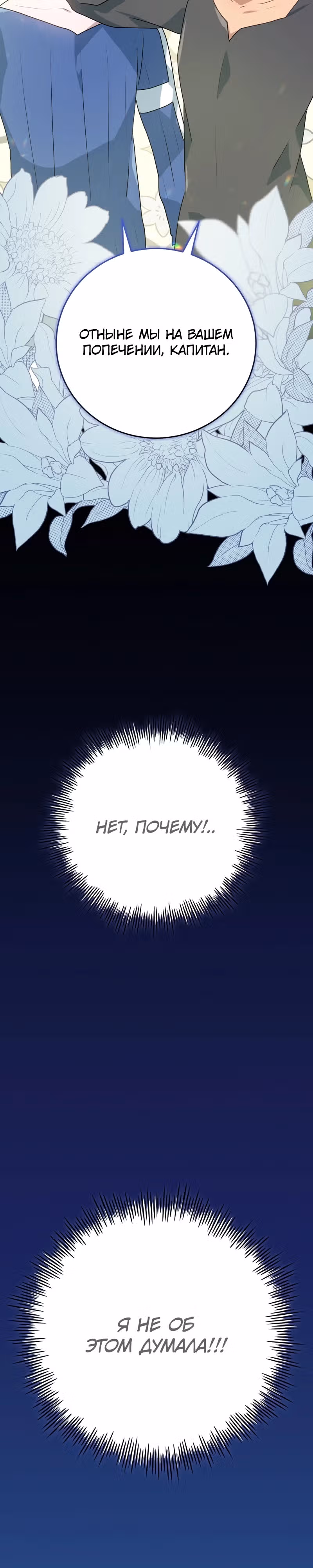 Друзья детства пытаются меня убить! — Том 1 · Глава 11, страница 47