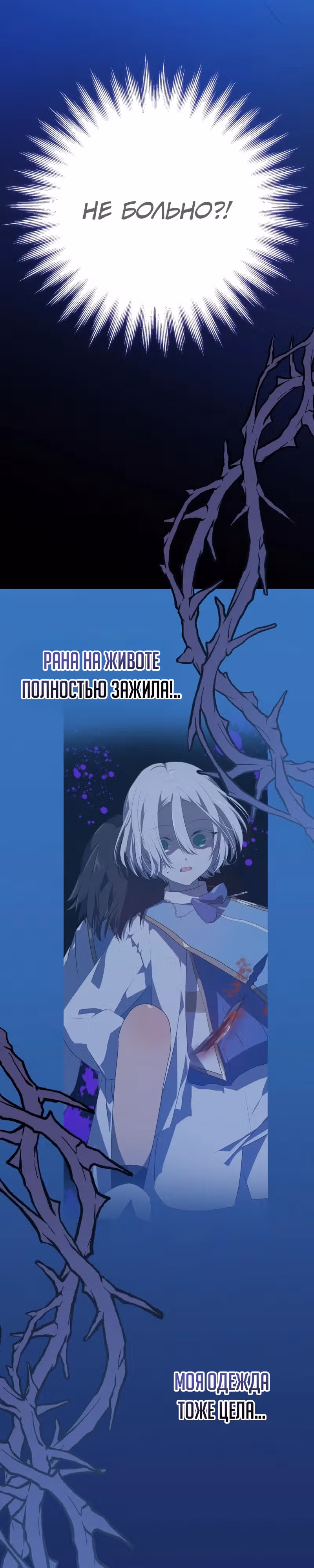 Друзья детства пытаются меня убить! — Том 1 · Глава 11, страница 8