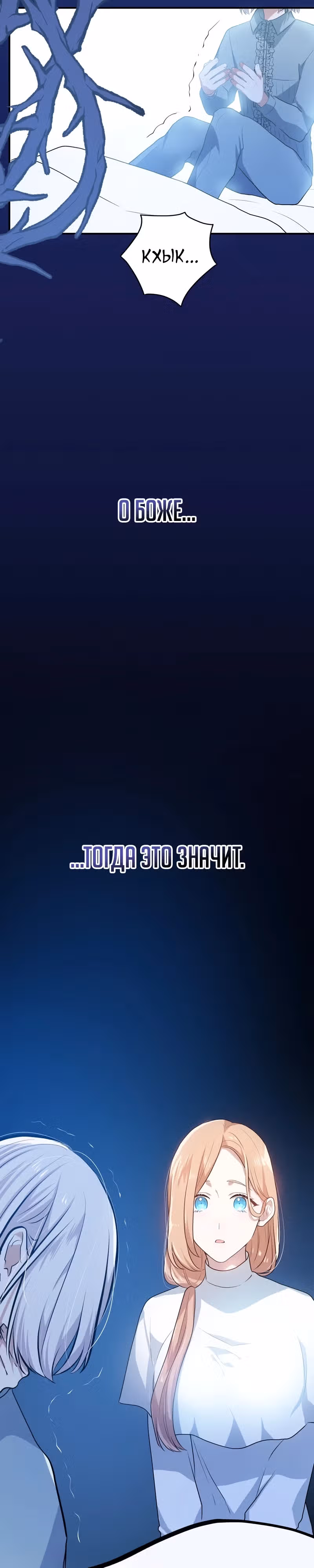 Друзья детства пытаются меня убить! — Том 1 · Глава 11, страница 9