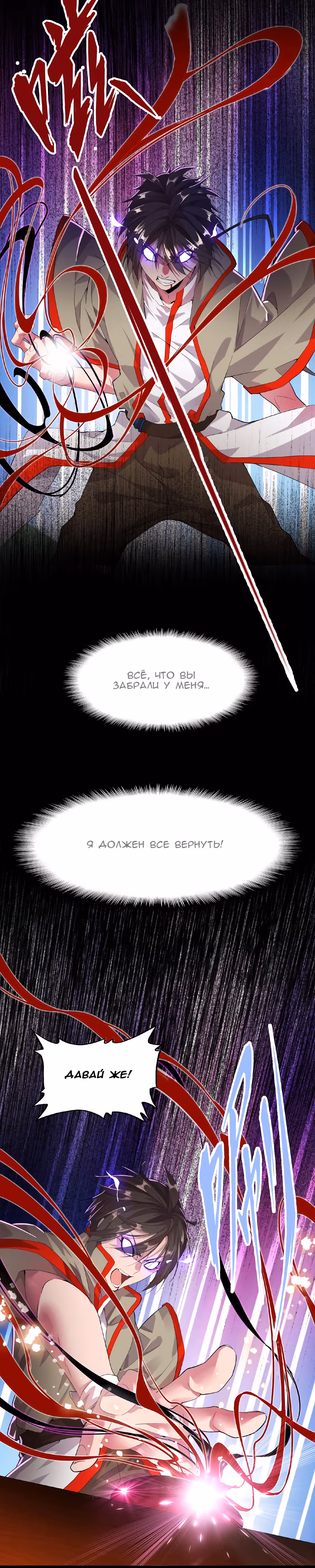 Как демон-император стал дворецким — Том 1 · Глава 7, страница 9