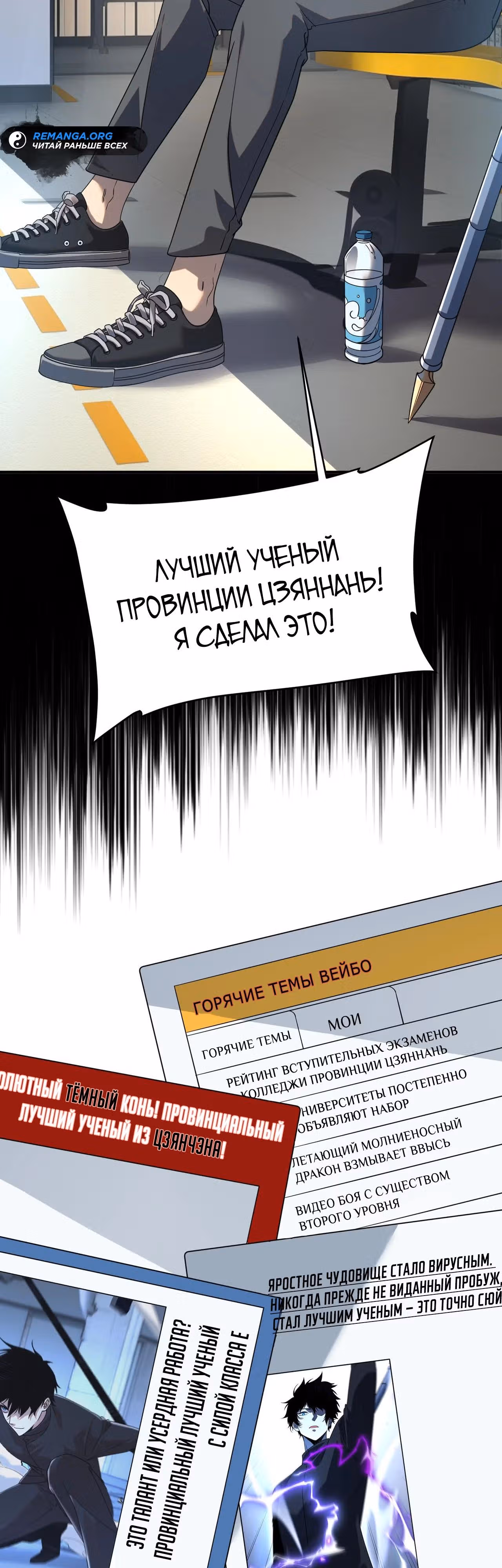 Вселенские способности: пробуждение божественного грома! — Том 1 · Глава 10, страница 3