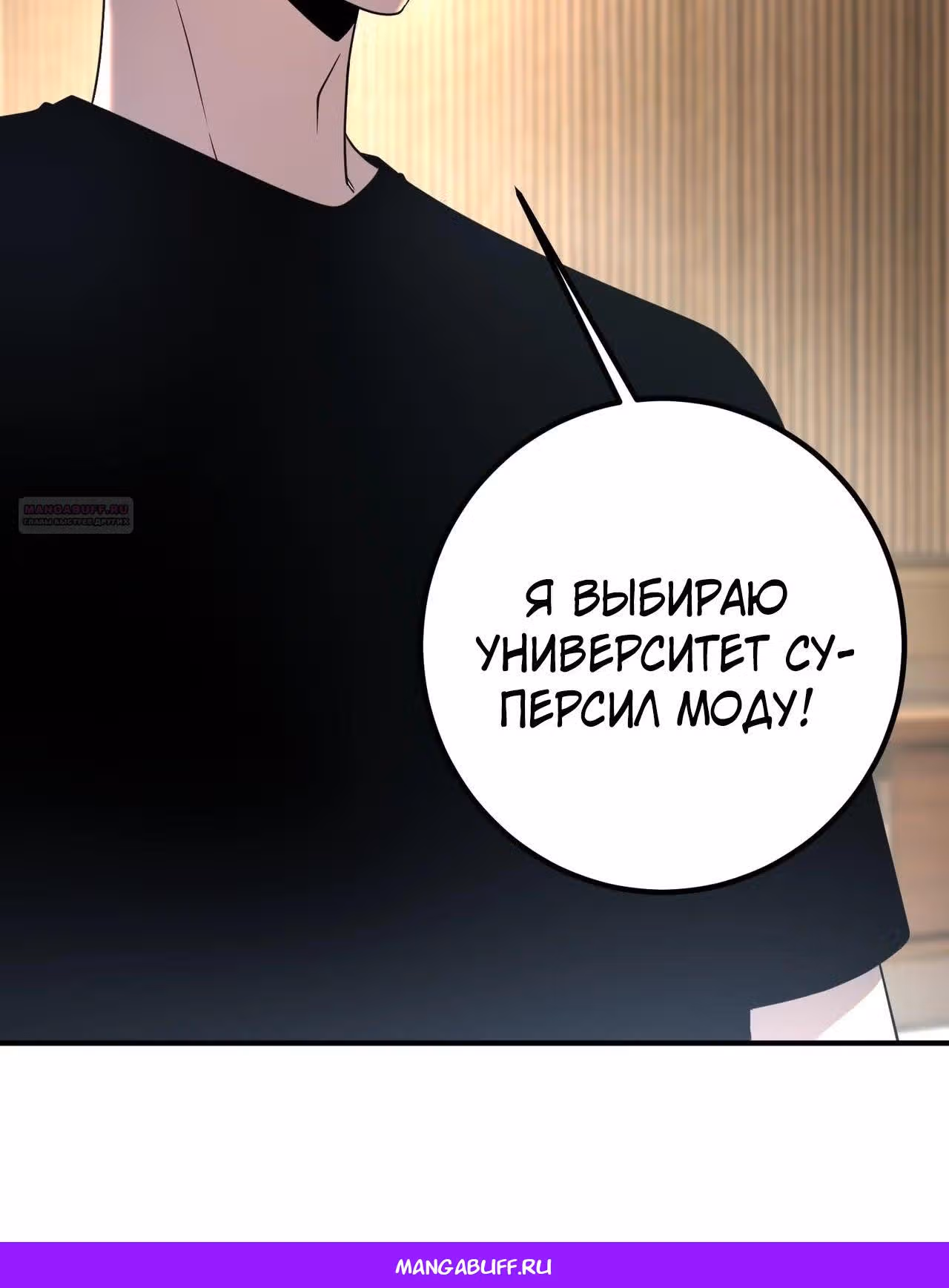Вселенские способности: пробуждение божественного грома! — Том 1 · Глава 10, страница 43