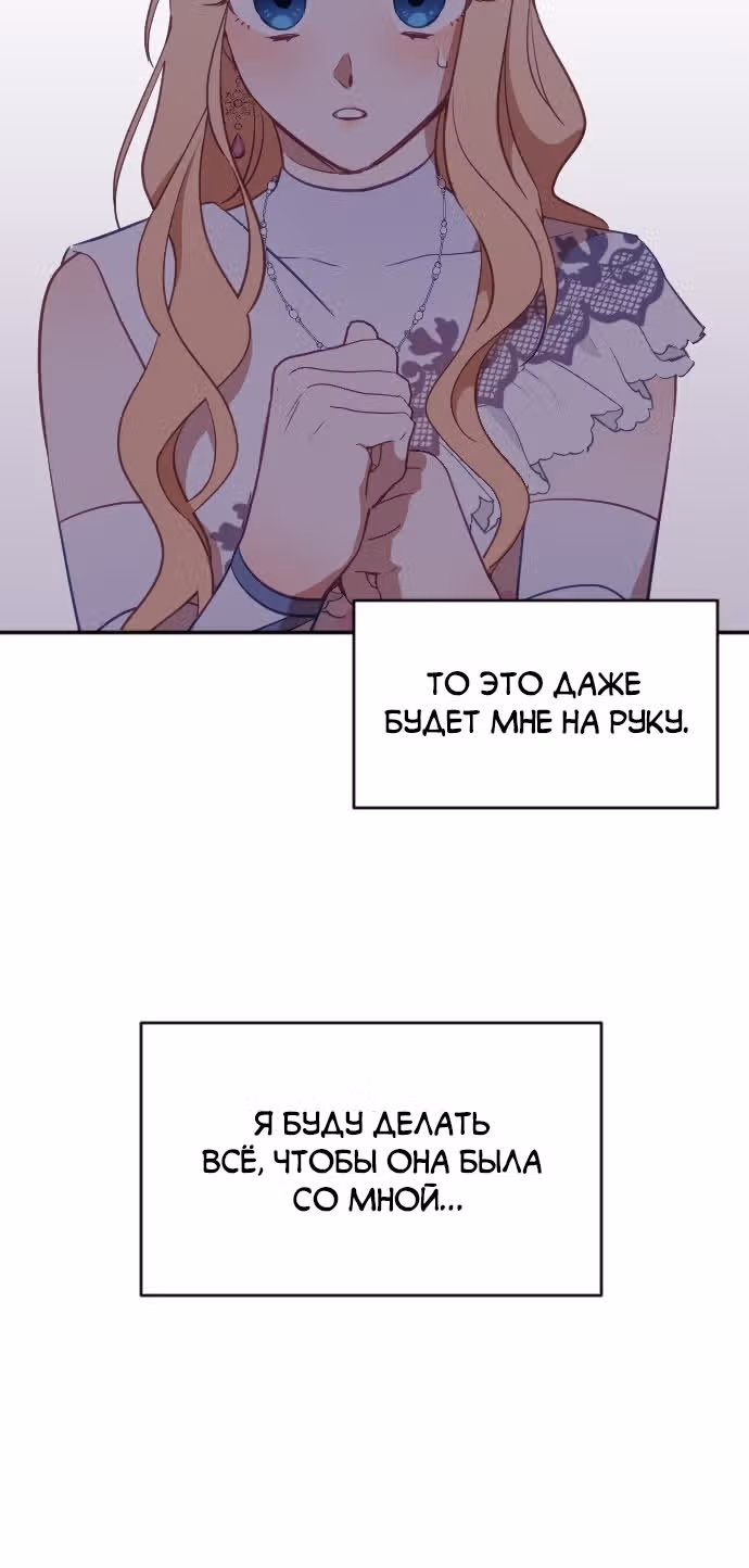 В самом сердце императора — Том 1 · Глава 35, страница 124