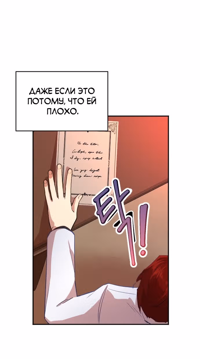 В самом сердце императора — Том 1 · Глава 35, страница 126