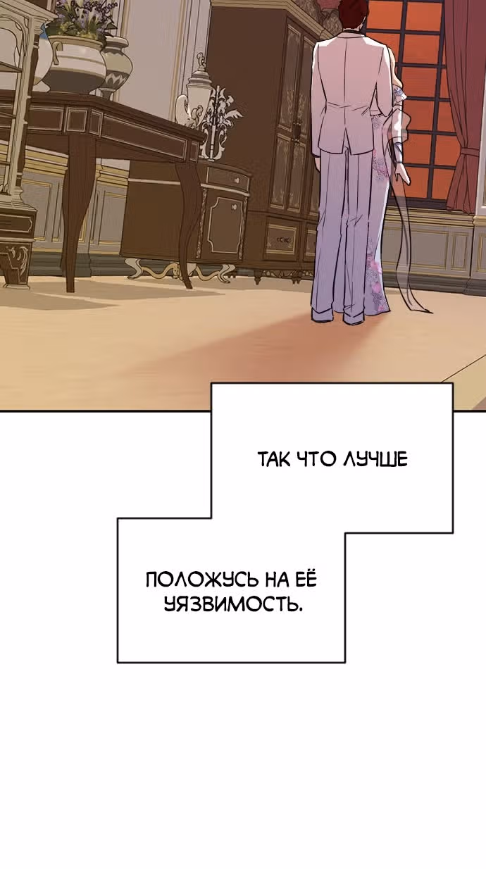 В самом сердце императора — Том 1 · Глава 35, страница 131