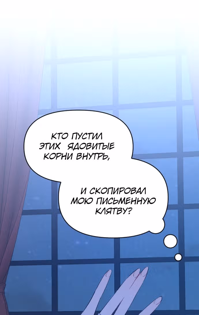 В самом сердце императора — Том 1 · Глава 35, страница 5